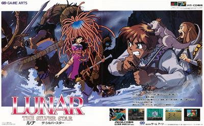 Lunar: The Silver Star - Advertisement Flyer - Front Image