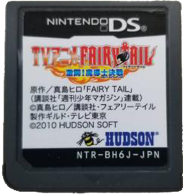 Fairy Tail Gekitou! Madoushi Kessen - Cart - Front Image