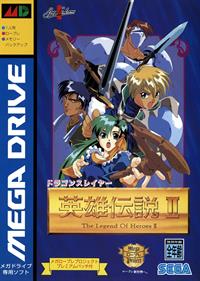 Dragon Slayer: The Legend of Heroes II - Box - Front Image
