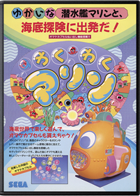 Waku Waku Marine - Fanart - Box - Front Image