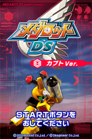 Medarot DS: Kabuto Ver. - Screenshot - Game Title Image