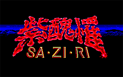 Saziri - Screenshot - Game Title Image