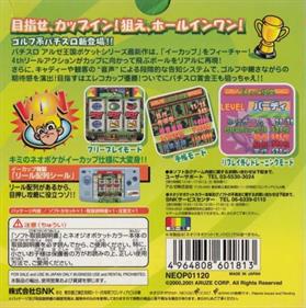 Pachi-Slot Aruze Oukoku Pocket: e-Cup - Box - Back Image