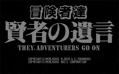 Boukenshatachi: Kenja no Yuigon - Screenshot - Game Title Image