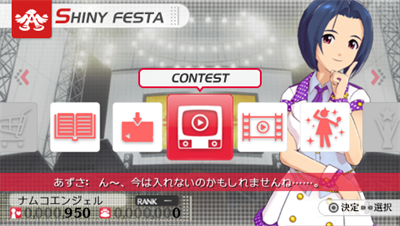 The IDOLM@STER: Shiny Festa: Honey Sound - Screenshot - Game Select Image