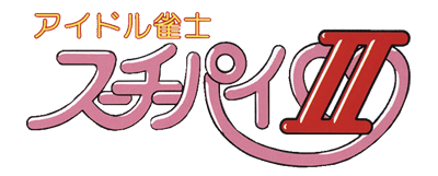 Idol Janshi Suchie-Pai II - Clear Logo Image