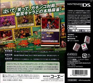 Jan Sangoku Musou - Box - Back Image