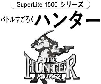 Battle Hunter - Clear Logo Image