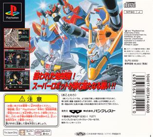 Shin Super Robot Taisen - Box - Back Image