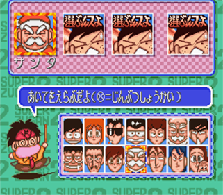 Super Zugan 2: Tsukanpo Fighter - Screenshot - Gameplay Image
