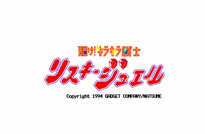 Kagayake! Kirakira Senshi Risky Jewel - Screenshot - Game Title Image