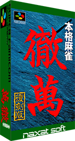 Honkaku Mahjong: Tetsuman - Box - 3D Image
