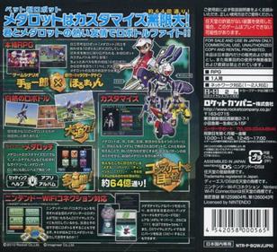Medarot DS: Kuwagata Ver. - Box - Back Image