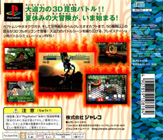 Battle Konchuuden - Box - Back Image