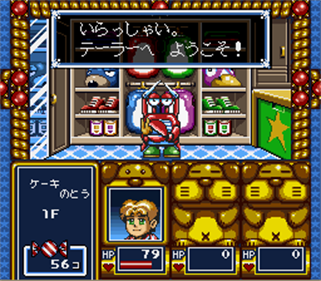 Yume Meikyu Kigurumi Daiboken - Screenshot - Gameplay Image