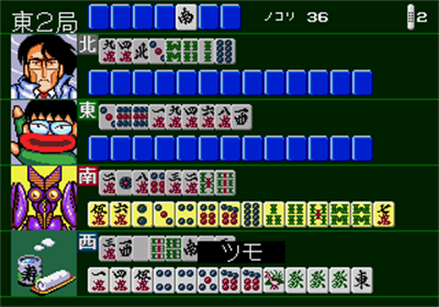 Gyuwambler Jikocyūshinha 2: Struggle in the Tokyo Mahjongland - Screenshot - Gameplay Image