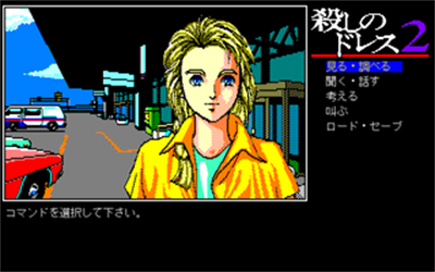 Koroshi no Dress 2 - Screenshot - Gameplay Image