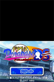 Dorabase: Doraemon Super Baseball Gaiden: Dramatic Stadium - Screenshot - Game Title Image