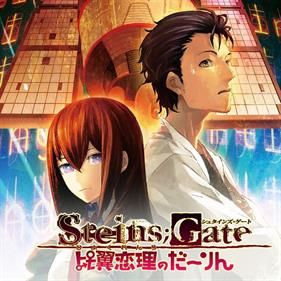 Steins;Gate: My Darling's Embrace