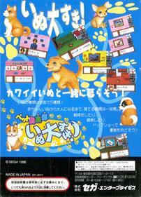 Pet Club Inu Dai Suki! - Box - Back Image