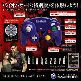 Biohazard: Special Edition