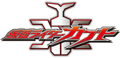 Kamen Rider Kabuto - Clear Logo Image