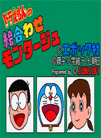 Doraemon no Eawase Montage - Fanart - Box - Front Image