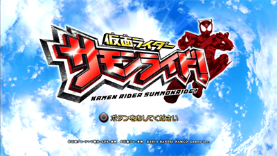 Kamen Rider SummonRide - Screenshot - Game Title Image
