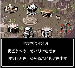 Wizardry Empire: Staff of Resurrection - Screenshot - Gameplay Image