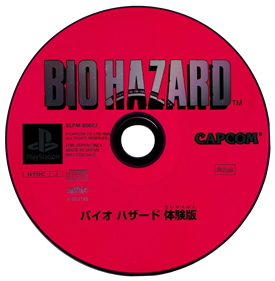 Biohazard (Taikenban) - Disc Image