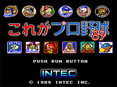 Kore ga Pro Yakyuu '89 - Screenshot - Game Title Image