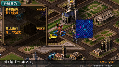 Super Robot Wars OG Saga: Masou Kishin I & II - Screenshot - Gameplay Image