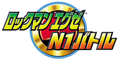 RockMan EXE: N1 Battle - Clear Logo Image