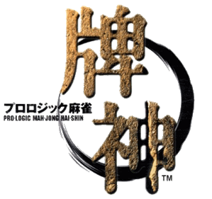 Pro Logic MahJong Hai-Shin - Clear Logo Image