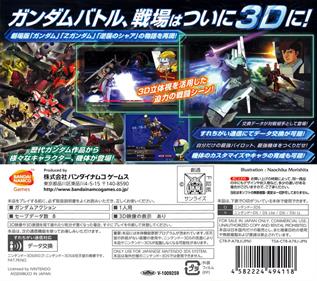 Gundam: The 3D Battle - Box - Back Image