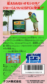 Spanky's Quest - Box - Back Image