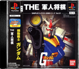 Simple Character 2000 Series Vol. 01: Kidou Senshi Gundam: The Gunjin Shougi - Box - Front - Reconstructed Image