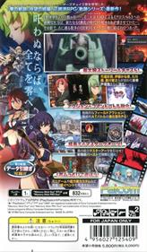 The Legend of Heroes: Ao no Kiseki - Box - Back Image