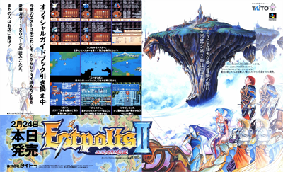 Lufia II: Rise of the Sinistrals - Advertisement Flyer - Front Image