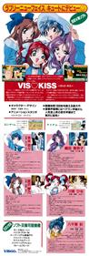 Lovely Pop Mahjong JangJang Shimasho - Advertisement Flyer - Back Image