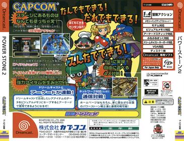 Power Stone 2 - Box - Back Image