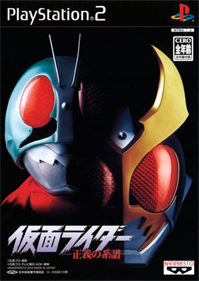 Kamen Rider: Seigi no Keifu - Box - Front Image