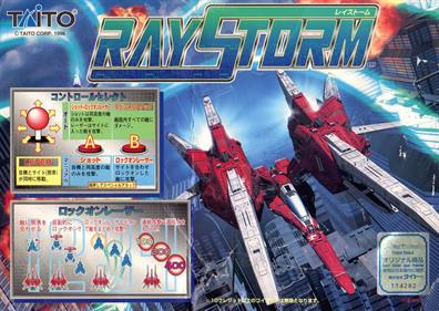 RayStorm - Arcade - Marquee Image