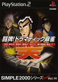 Simple 2000 Series Ultimate Vol. 14: Touhai! Dramatic Mahjong: Ten: Tenhoo Doori no Kaidanji