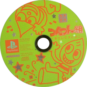 Tsun Tsun Kumi 1: Suuji de Puni Puni - Disc Image