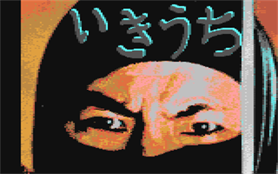 Ikkiuchi - Screenshot - Game Title Image