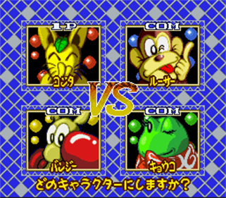 Bakutou Dochers: Bumps-jima wa Oosawagi - Screenshot - Game Select Image