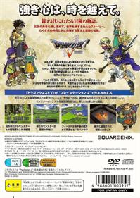 Dragon Quest V: The Heavenly Bride - Box - Back Image