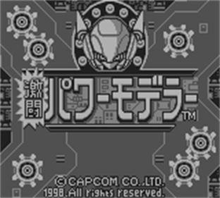 Gekitou Power Modeler - Screenshot - Game Title Image