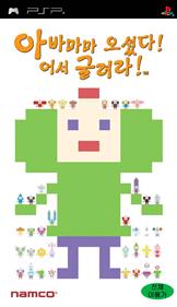 Me & My Katamari - Box - Front Image